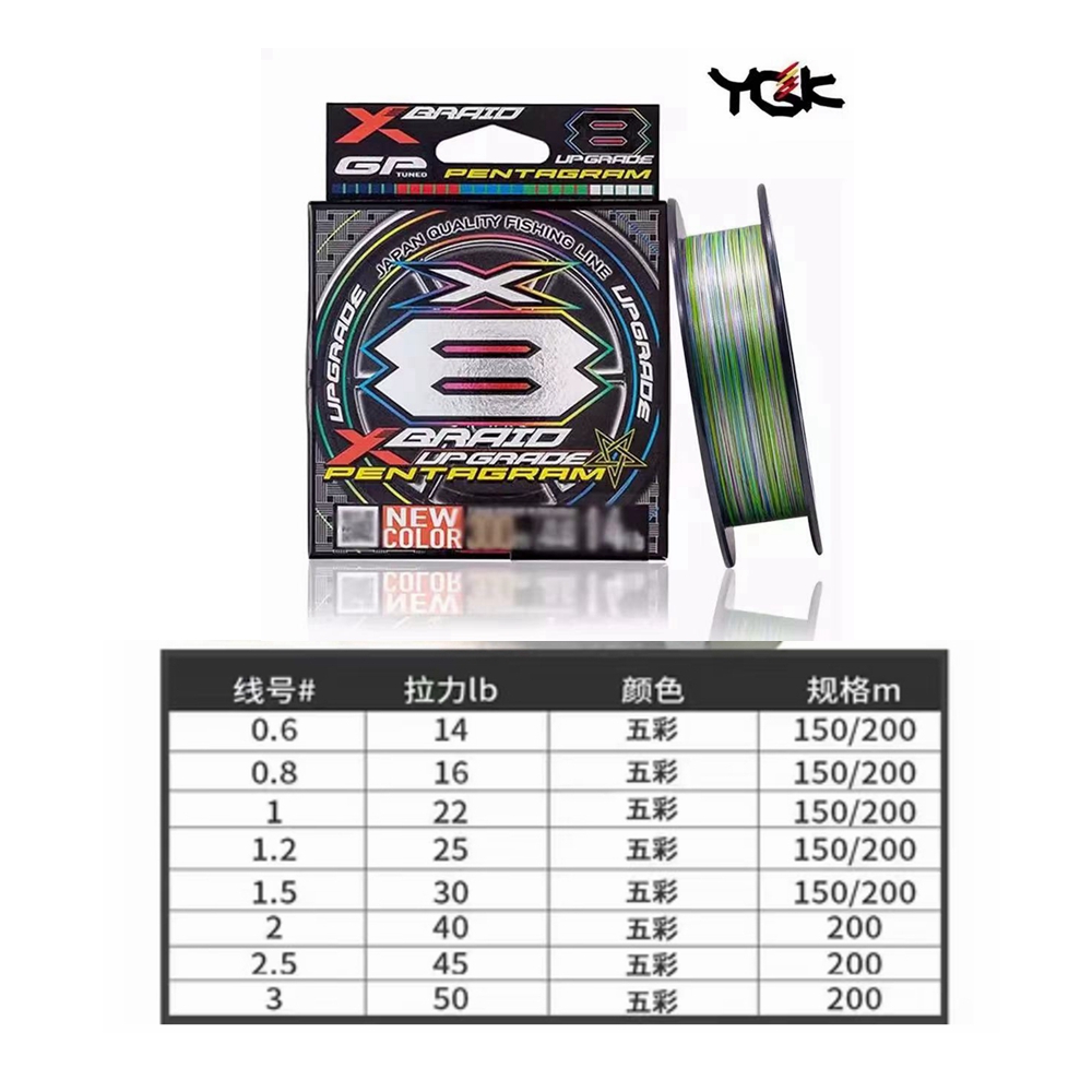 YGK X BRAID Upgrade X8 PENTAGR - Ice Fishing Line 评论和价格
